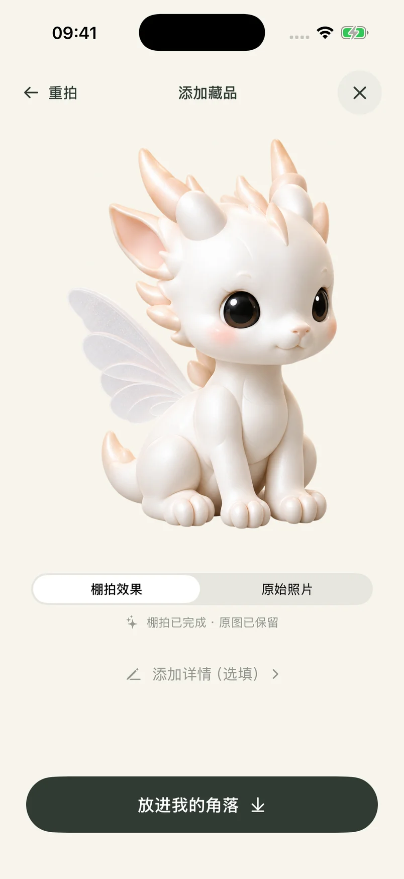 真实 App 添加页:大图预览与选填详情